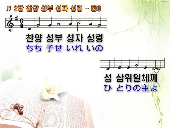 한·일 악보 이미지