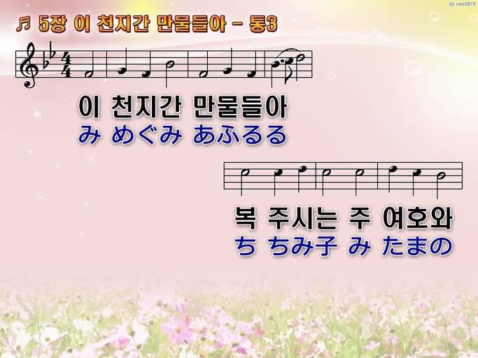 한·일 악보 이미지
