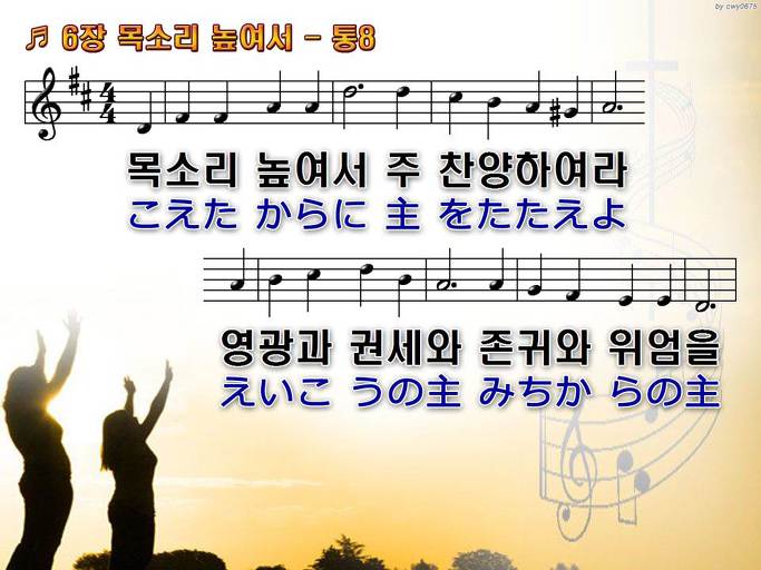 한·일 악보 이미지