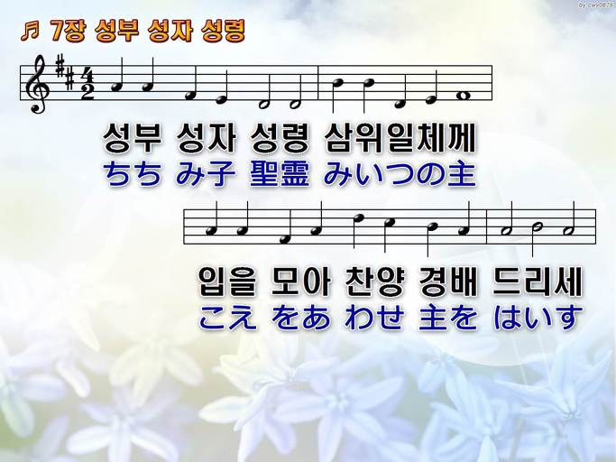 한·일 악보 이미지