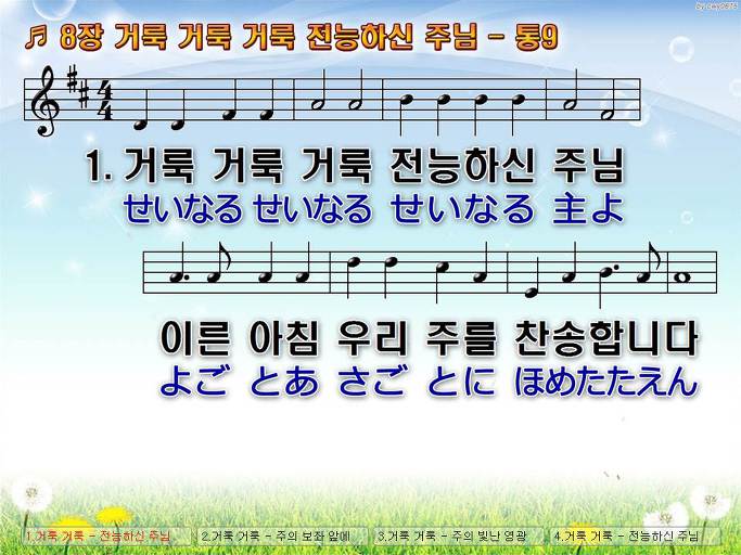 한·일 악보 이미지