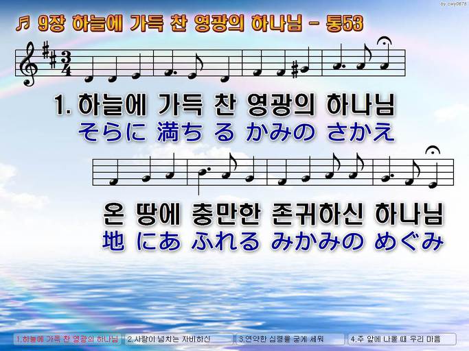 한·일 악보 이미지