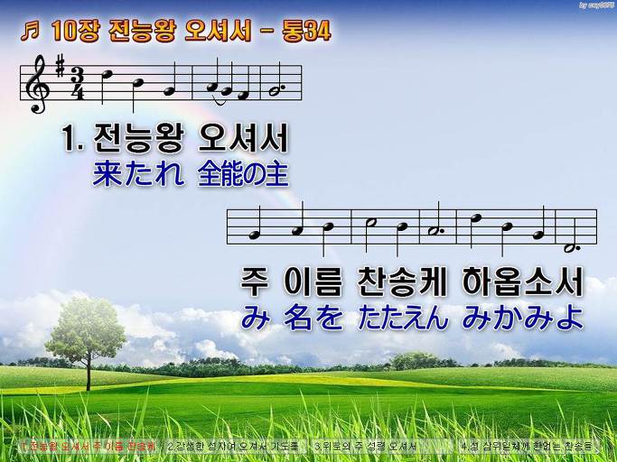 한·일 악보 이미지