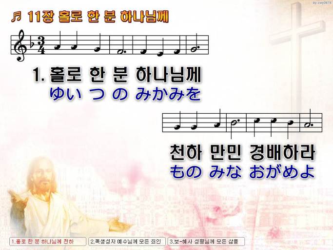한·일 악보 이미지