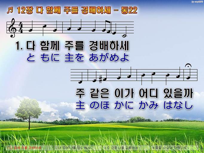 한·일 악보 이미지