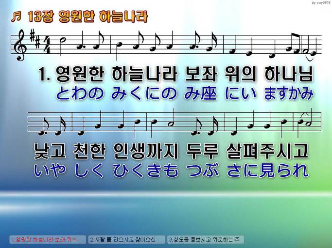 한·일 악보 이미지