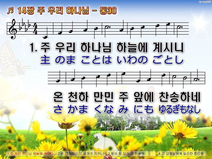 한·일 악보 이미지