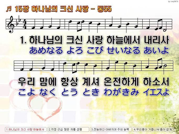 한·일 악보 이미지