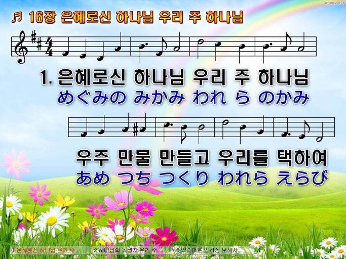 한·일 악보 이미지