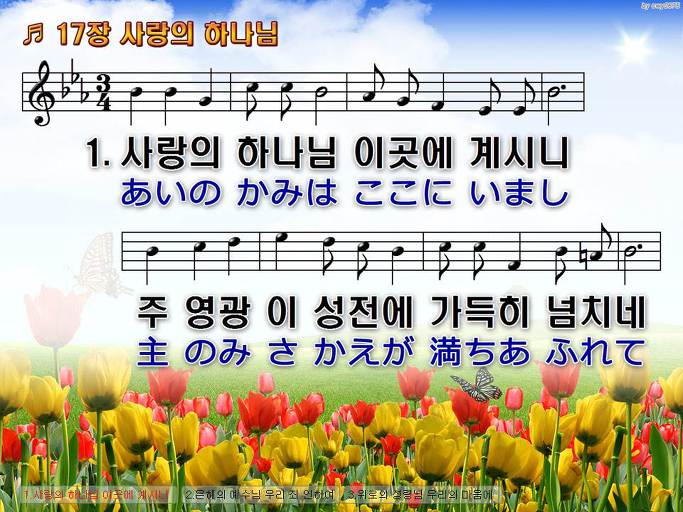 한·일 악보 이미지