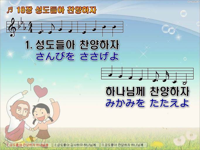 한·일 악보 이미지