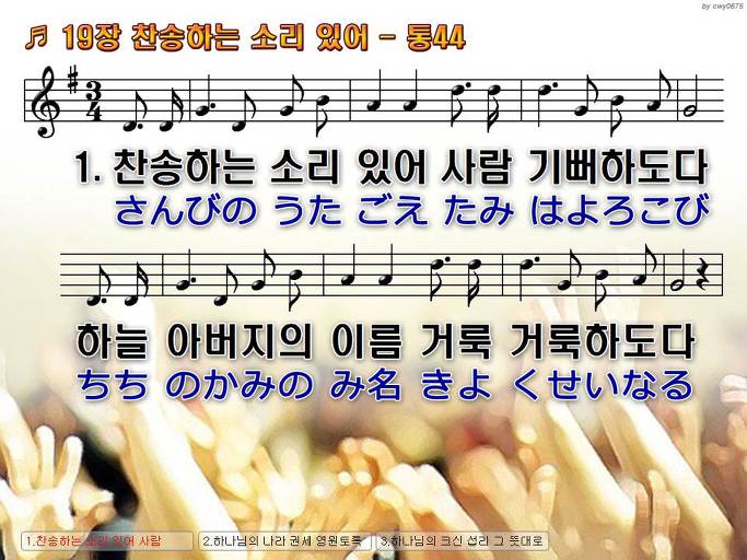 한·일 악보 이미지