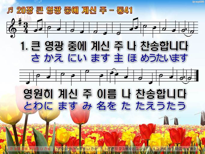 한·일 악보 이미지