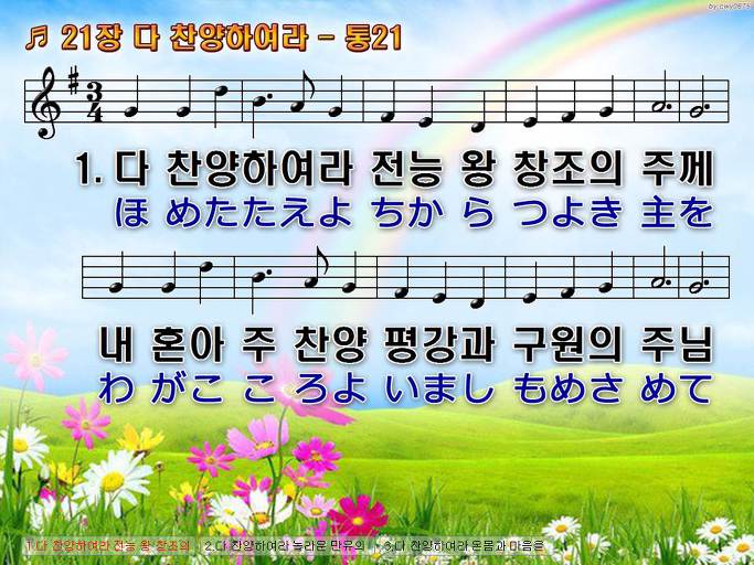 한·일 악보 이미지