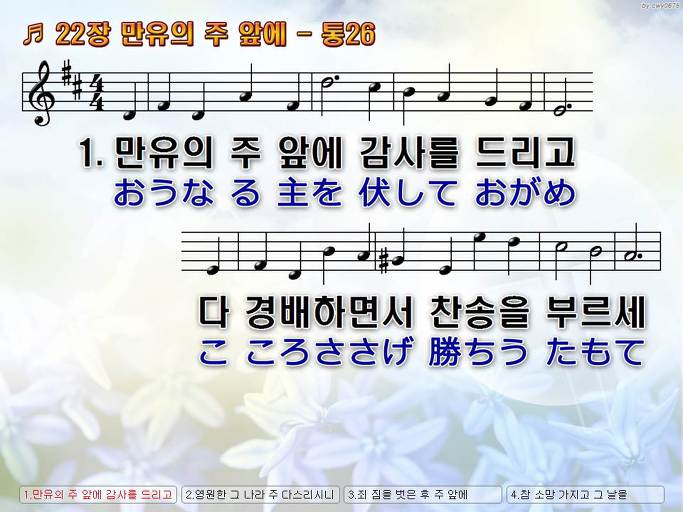 한·일 악보 이미지