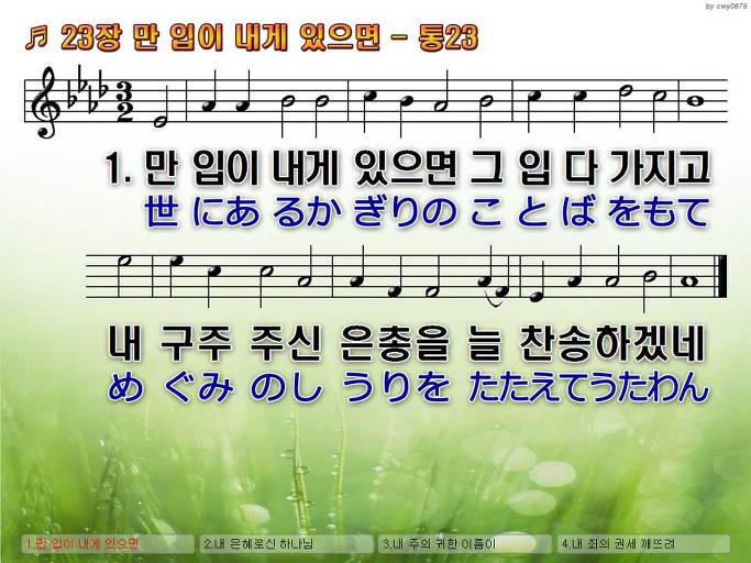 한·일 악보 이미지