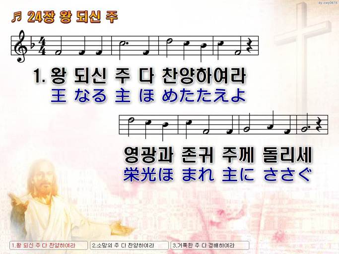 한·일 악보 이미지