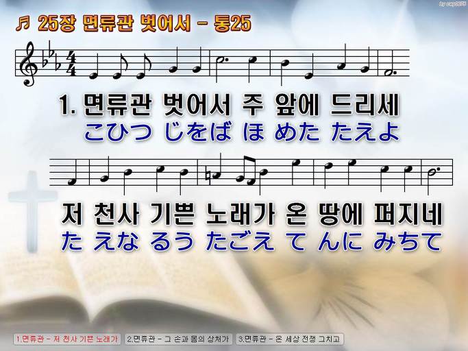 한·일 악보 이미지