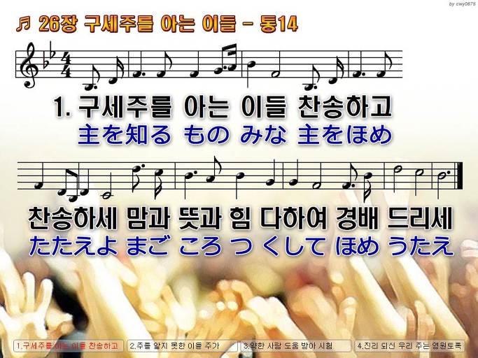 한·일 악보 이미지