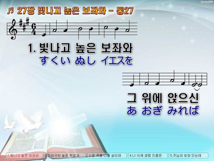 한·일 악보 이미지