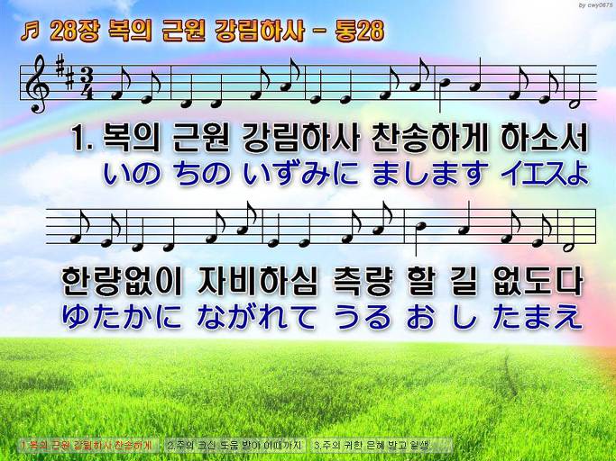 한·일 악보 이미지