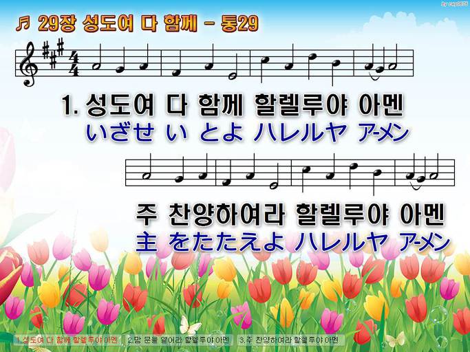 한·일 악보 이미지