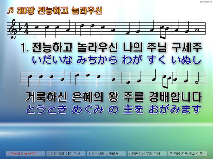 한·일 악보 이미지