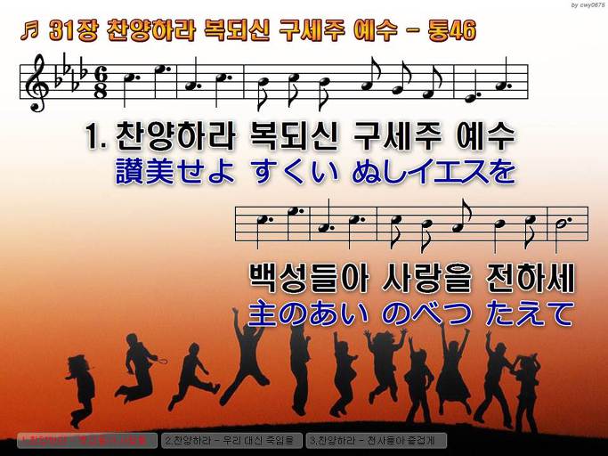 한·일 악보 이미지