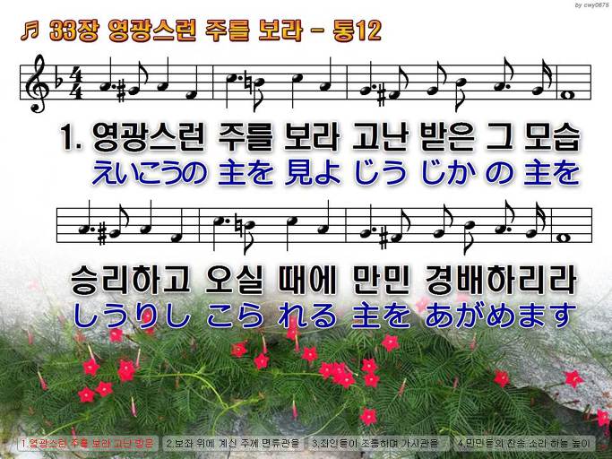 한·일 악보 이미지
