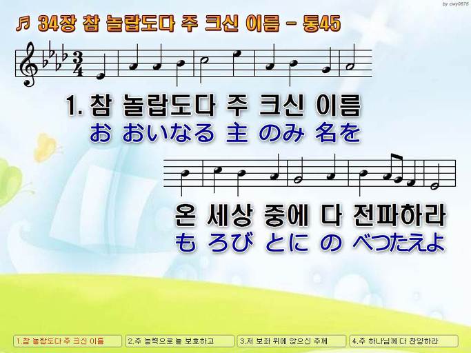 한·일 악보 이미지