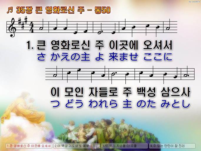 한·일 악보 이미지