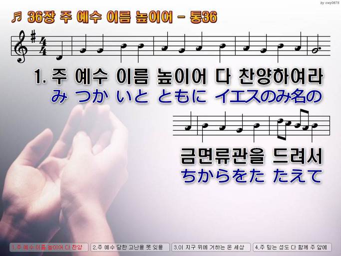 한·일 악보 이미지