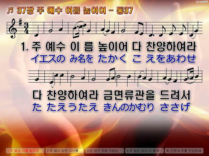한·일 악보 이미지
