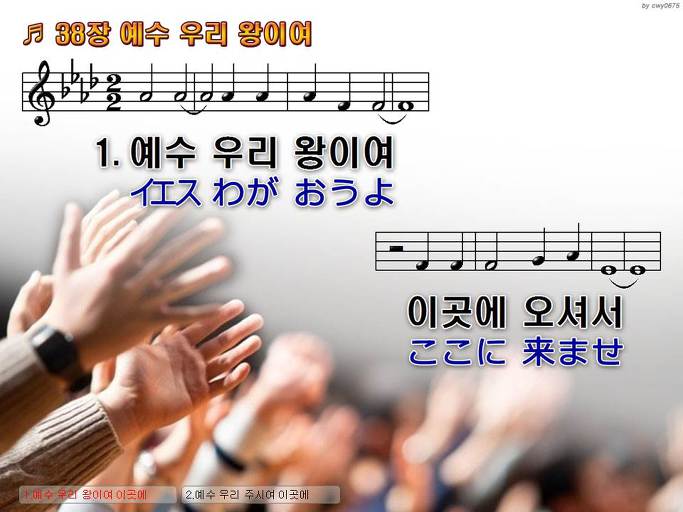 한·일 악보 이미지