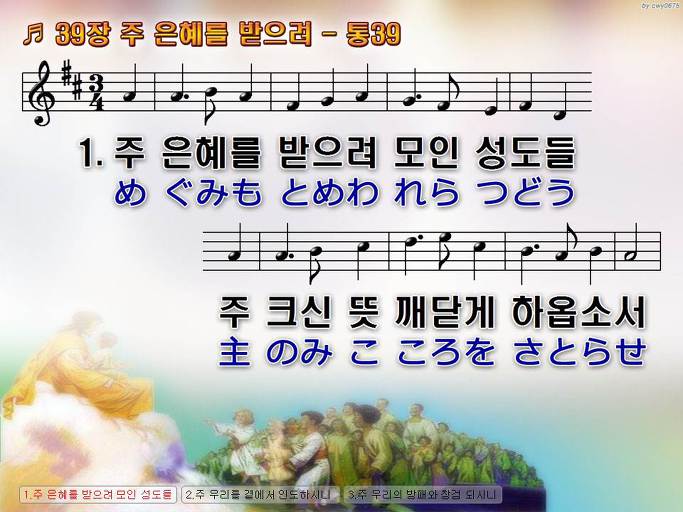 한·일 악보 이미지