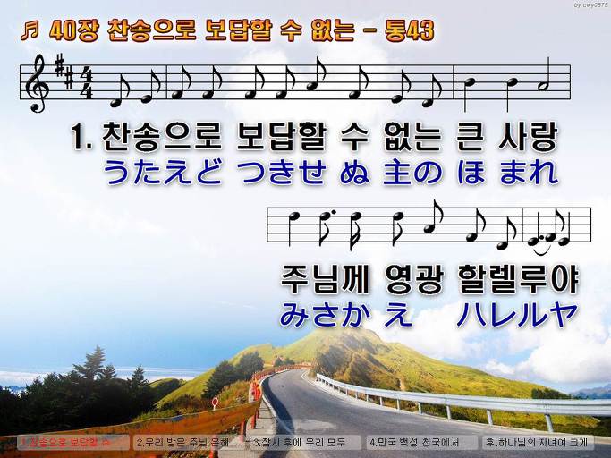 한·일 악보 이미지