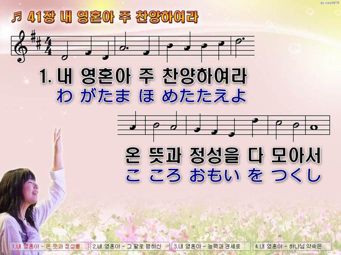 한·일 악보 이미지