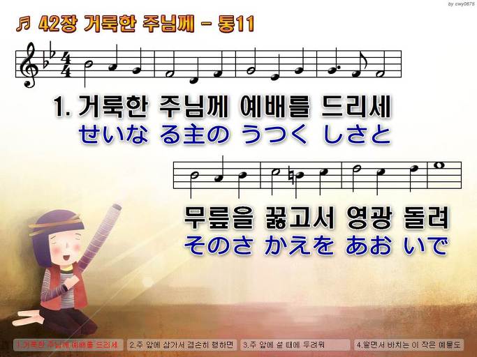 한·일 악보 이미지