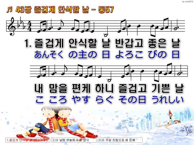 한·일 악보 이미지