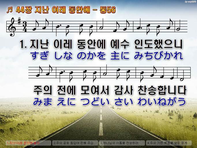 한·일 악보 이미지