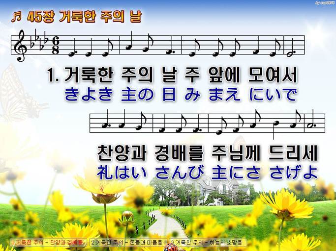 한·일 악보 이미지