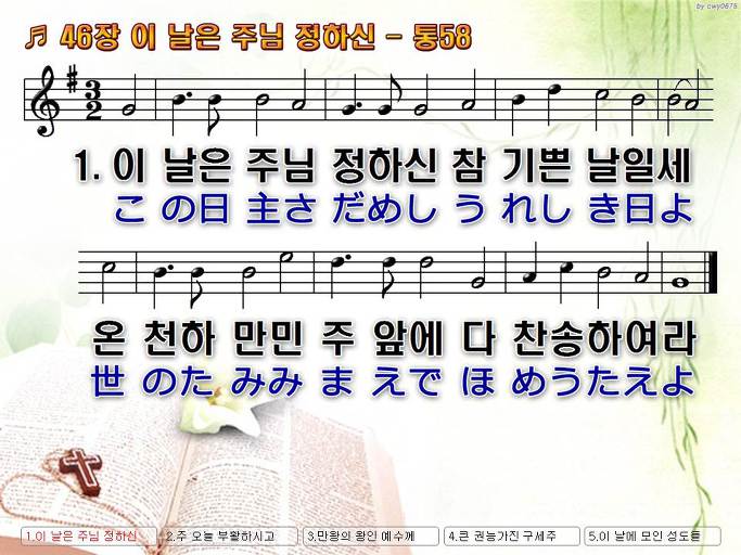한·일 악보 이미지
