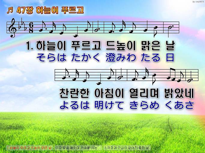 한·일 악보 이미지