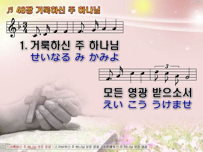 한·일 악보 이미지