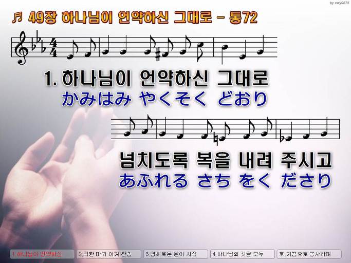 한·일 악보 이미지