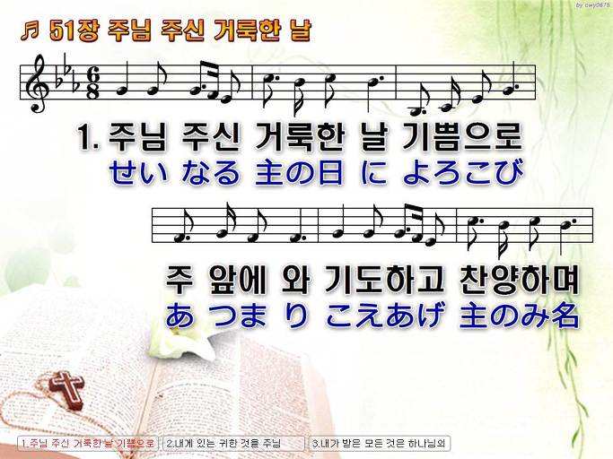 한·일 악보 이미지