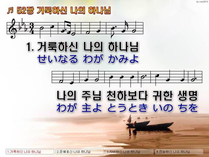 한·일 악보 이미지