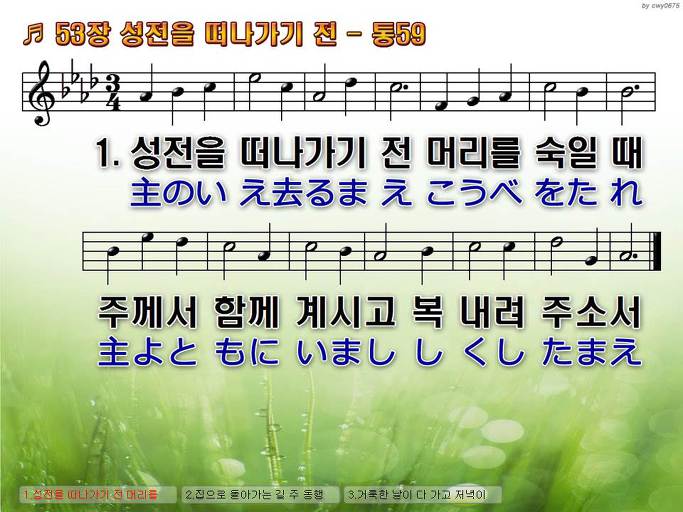 한·일 악보 이미지