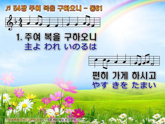한·일 악보 이미지
