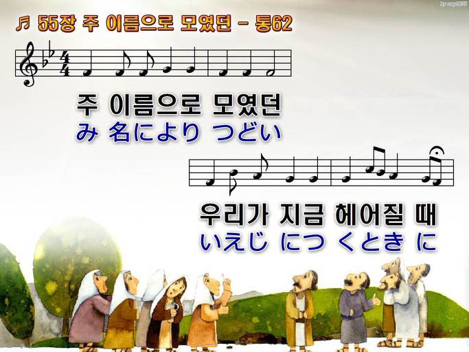 한·일 악보 이미지